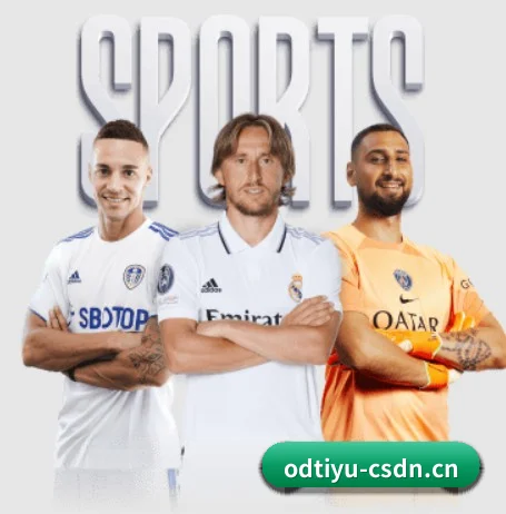 OD体育的方向